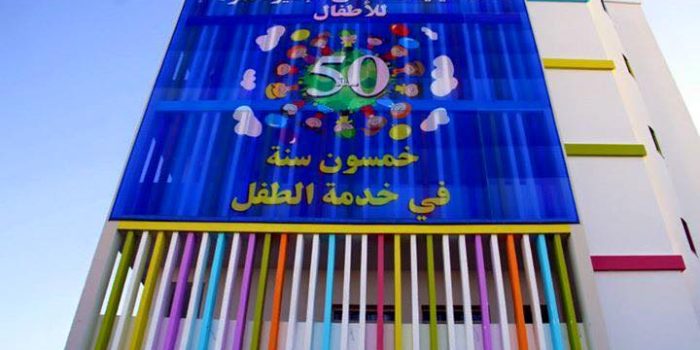 15 HOPITAL D'ENFANTS BECHIR HAMZA